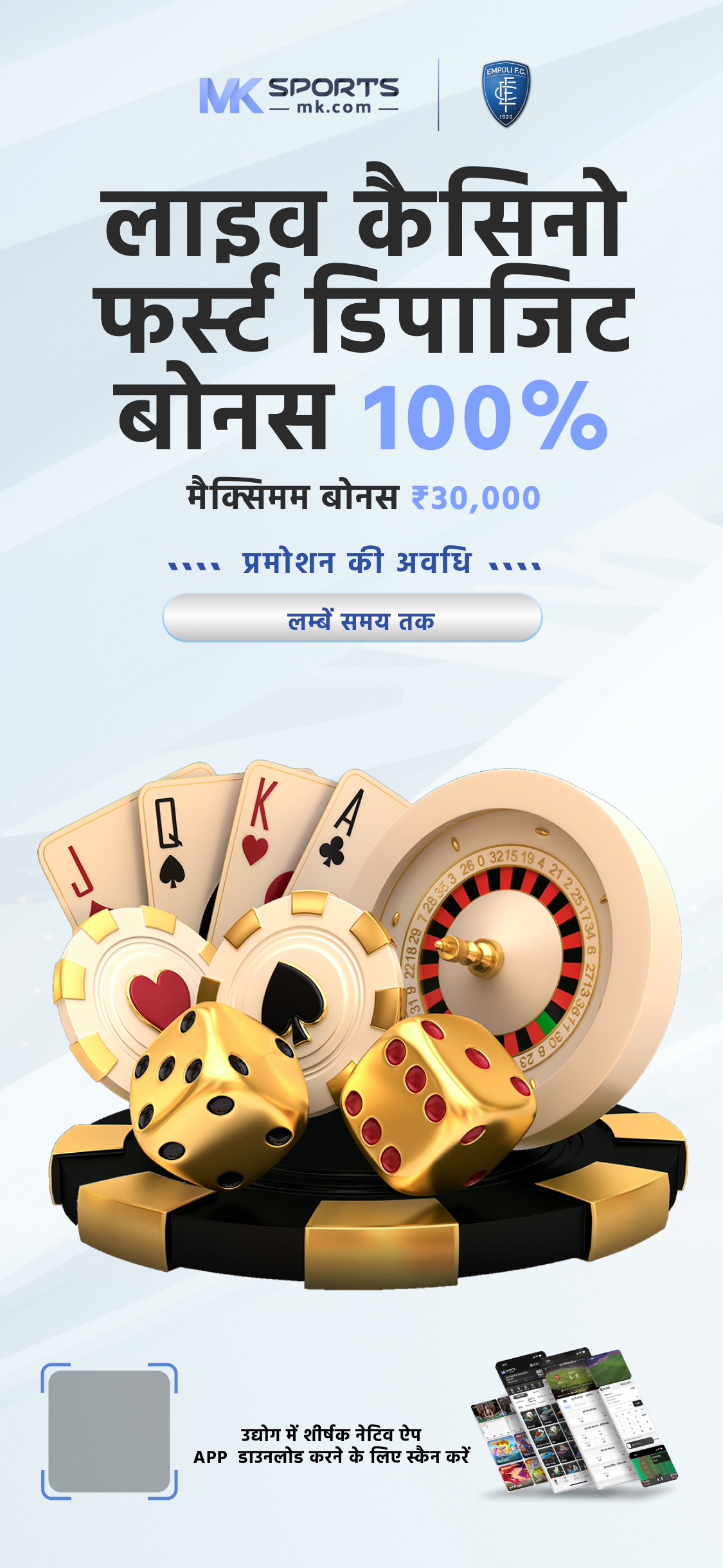 aaj ki raat atta lottery sambad