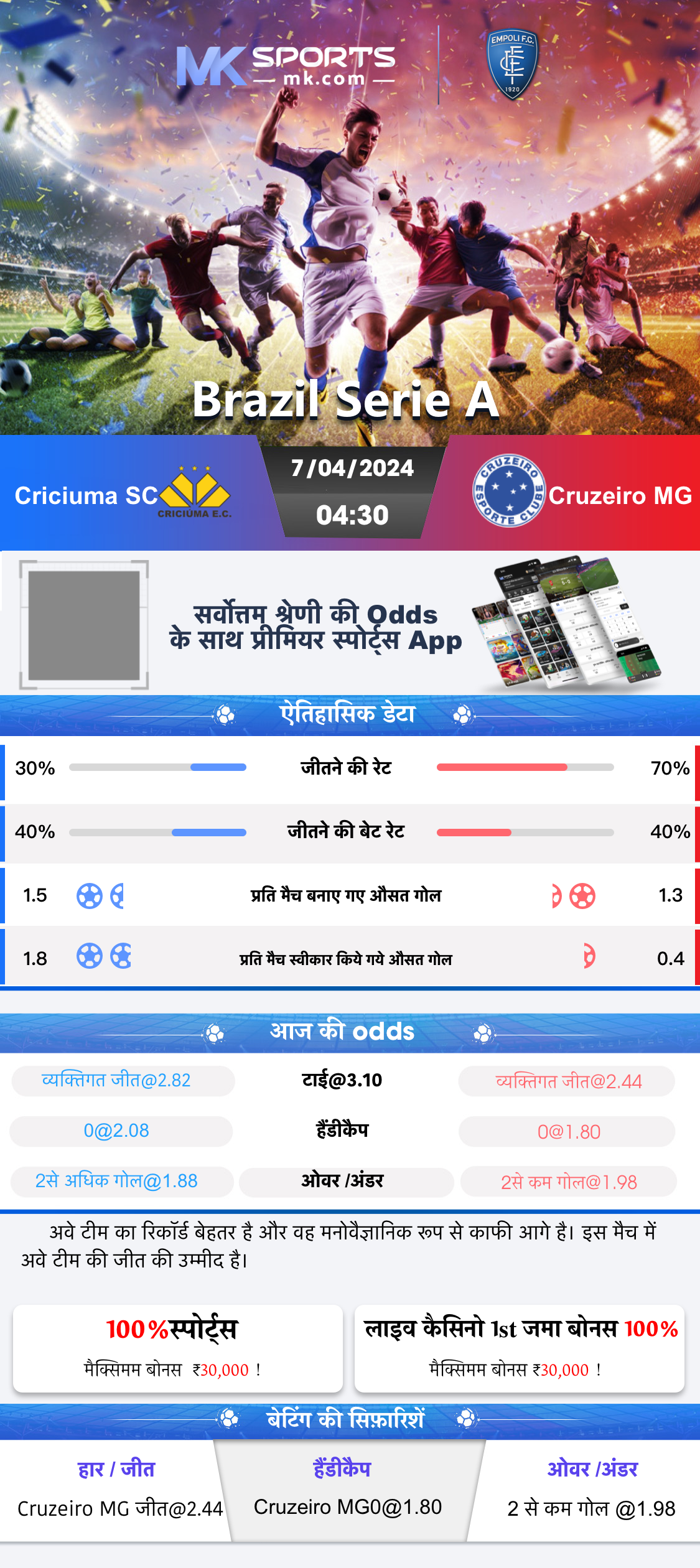 crickex app