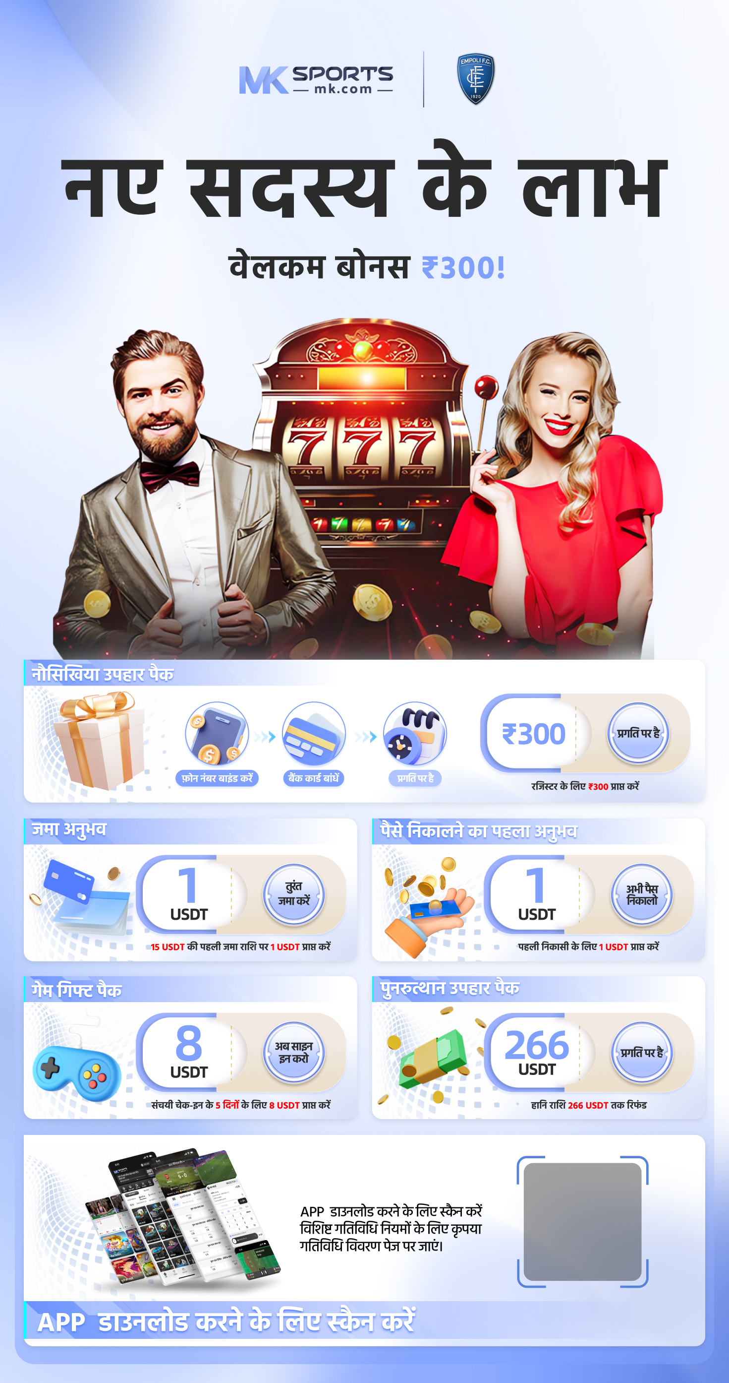 daman casino app