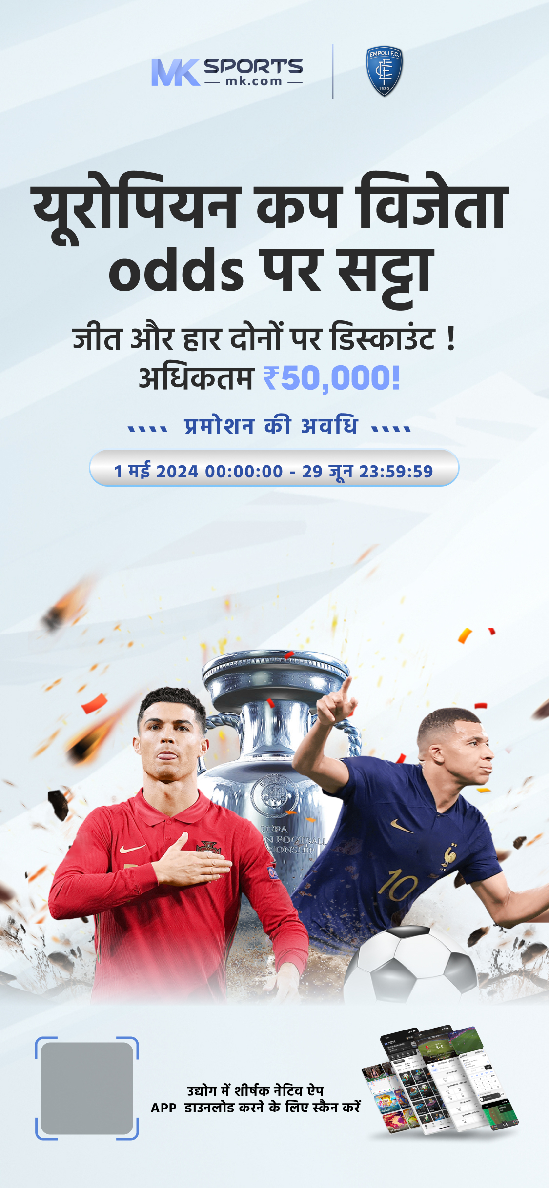 kal ka match live