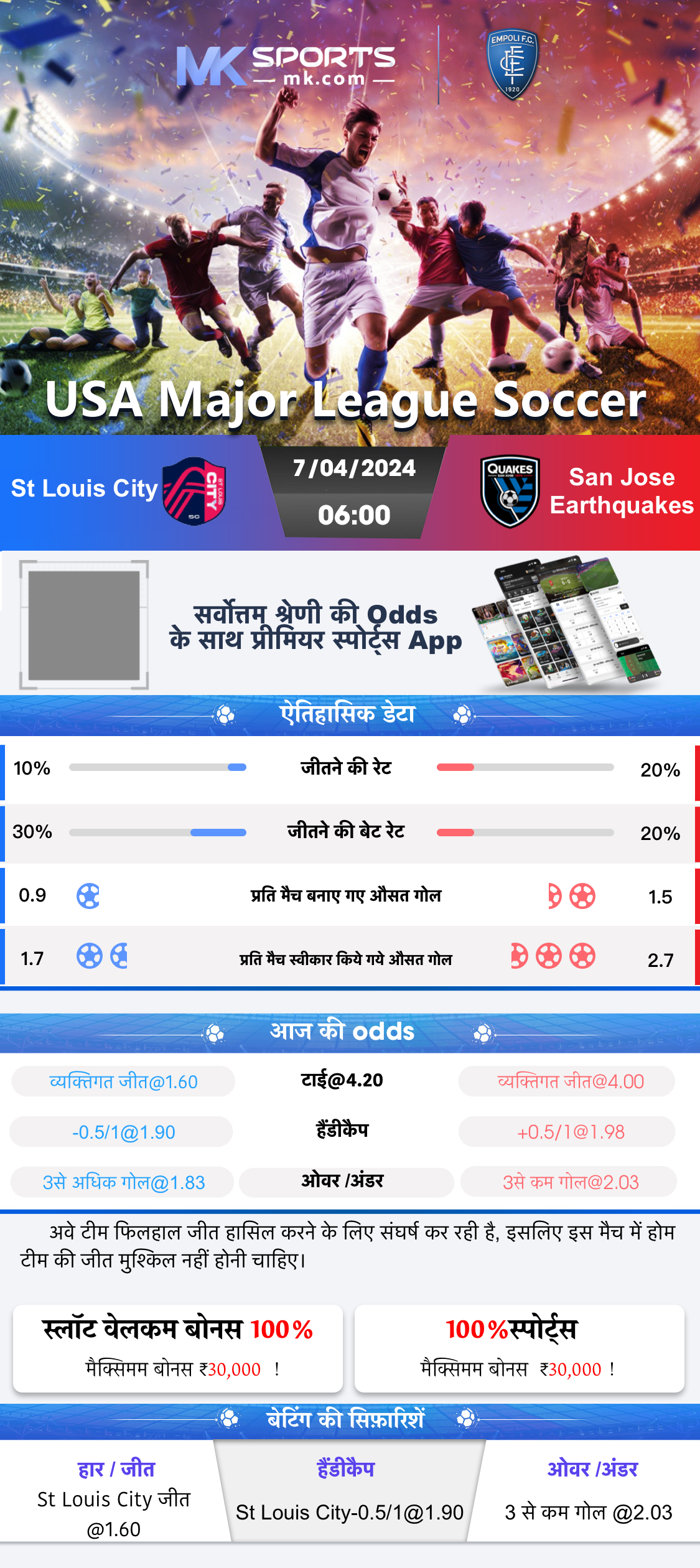 lottery result bumper