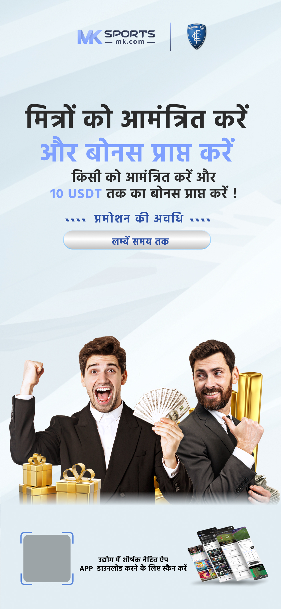 play india chetak lottery result